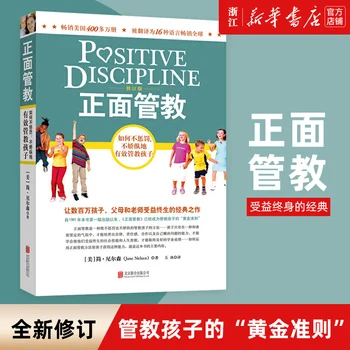 Knjiga Pozitivno Disciplino, Dejansko Paket, Postscript, Nielsen ' s Family Izobraževanje Knjige
