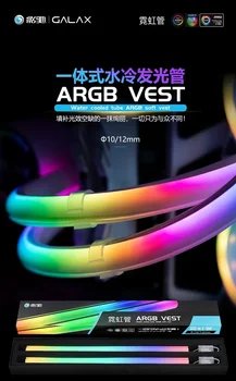 Vodno Hlajeni Luminotron Integrirano Neon Luči Cev RGB Svetilka Učinek Shengguang Sinhroni Podporo Zunanjih 5V Vodno Hlajeni Cev