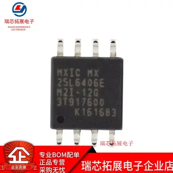 20pcs izvirno novo MX25L6406EM2I-12G MX25L6406E FLASH 8M flash spominski čip